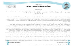 مقاومت بسیج و آرمان آفرینان (1)
