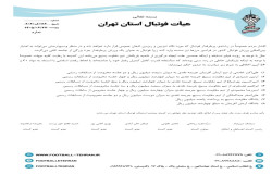 مقاومت بسیج و آرمان آفرینان (2)