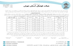 رای صنعت تهران جاوید ماندگار (میزبان) و ستارگان هدف طلائی (میهمان)