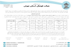 564رای اسطوره ایرانیان پایدار (میزبان) و بهمن ایرانیان قرچک (میهمان)(1)