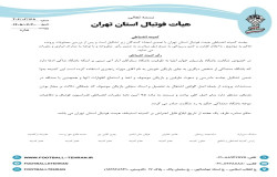 رای پارسیان جوان ایلیا - ستارگان آراز آتی