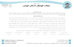 رای رهاورد مهام- سرخ پوشان آرنا