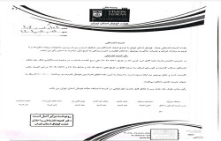 رای شکایت از آقای امیر کریمی