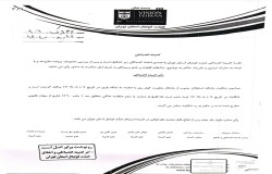 رای شکایت باشگاه استقلال جنوب از مقاومت کوثر ری