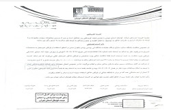 رای شکایت باشگاه ستاره سازان به طرفیت باشگاه آبی پوشان روشن طهران