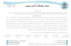 در خصوص بازی نیمه تمام سیاه جامگان نوین ایرانیان - پاس دلاوران