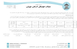 در خصوص گزارش مسابقه دو تیم آراز آتی قشقائی و سایپا
