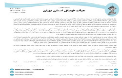 در خصوص شکایت باشگاه باتیس(2)