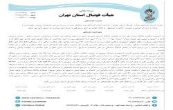 در خصوص شکایت باشگاه پدیده مهر رضا به طرفیت باشگاه احسان شهرری