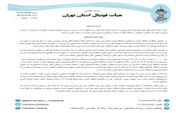 در خصوص شکایت باشگاه باتیس(!)