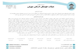 در خصوص اعتراض باشگاه آینده سازان تاوا