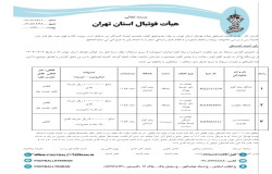 در خصوص گزارش مسابقه دو تیم مقاومت و پیام کوثر ایرانیان