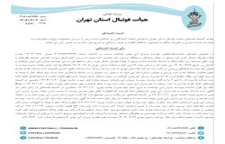 تجدید نظرخواهی پسران آبی نوین پایتخت از اکباتان پارس حوزه شمال غرب 1