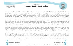 تجدید نظرخواهی پسران آبی نوین پایتخت از اکباتان پارس حوزه شمال غرب 2