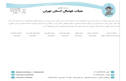 تجدید نظرخواهی پسران آبی نوین پایتخت از اکباتان پارس حوزه شمال غرب 3