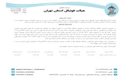 در خصوص اعتراض باشگاه ستارگان اردلان به طرفین باشگاه تیکا