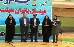 نهمین دوره مسابقات جام رمضان بانوان استان تهران به پایان رسید