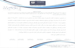 در خصوص اعتراض باشگاه نامدار بدر ایرانیان