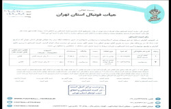در خصوص بازی تیم های پیروزان ورزش آسیا و پرسپولیس