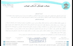 در خصوص شکایت باشگاه آریا گستر ستینا علیه باشگاه مهرگان پردیس