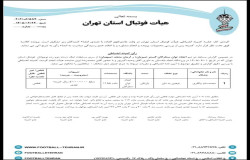 در خصوص بازی اتحاد توان ستارگان گستر و آرمان متحد