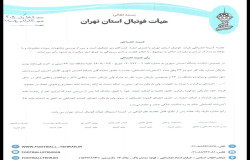 در خصوص شکایت باشگاه احسان ری از باشگاه دژه 34