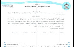 درحصوص اعتراض مدیرعامل منتخب شمیران