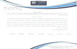 در خصوص اعتراض دیگری از آقای مجید عزیزیان