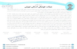 درخصوص بازی میان تیم های نامدار برق و مهر یاران(2)