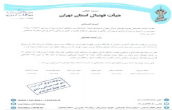 درخصوص شکایت باشگاه آکادمی باتیس از باشگاه پارس جاوید