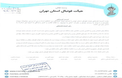 دزخصوص شکایت باشگاه های اکباتان پارس و آکادمی باتیس از آریا ذوب آهن
