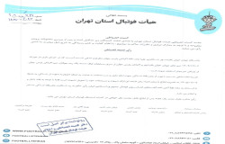 در خصوص شکایت باشگاه تهران جوان باقرشهر از اکباتان پارس جوان