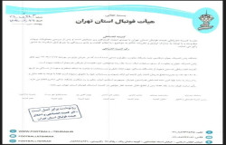 درخصوص شکایت باشگاه پاس المپیک جوان از باشگاه مقاومت