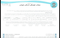 در خصوص بازی سفیر و المپیک اندیشه