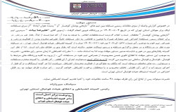 دستور موقت علیه سرمربی نارنجی پوشان کوهسار