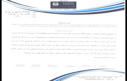 در خصوص شکایت پدیده رضا مهر