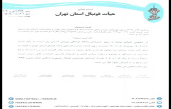 در خصوص اعتراض باشگاه احسان ری