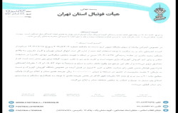 در خصوص اعتراض باشگاه میهن آریو