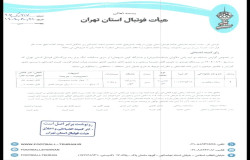 در خصوص گزارش تیم های پاس دلاوران و پاسارگاد کهن