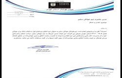 جوانان سفیر تیم اخلاق نیم فصل لیگ برتر شد