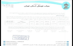 در خصوص گزارش تیم های آرمان آفرینان و پیروزان ورزش