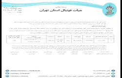 در خصوص بازی تهران جوان باقر شهر و آریا ذوب آهن تهران