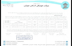 در خصوص گزارش تیم های نامدار برق و مهر یاران حافظ