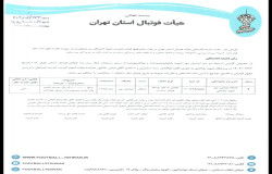 در خصوص بازی ایرانیان مهر شهیدباباخانی و توانا