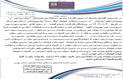 صدور دستور موقت کمیته انضباطی علیه مهدی سهراب پور