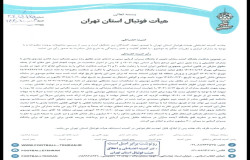 در حصوص شکایت باشگاه آینده سازان داوین از باشگاه پسران آریایی