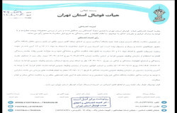 در خصوص شکایت باشگاه شیرین ویژن از باشگاه آرا باکس