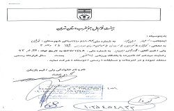 محمدامین دیلمی
