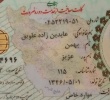 بهمن عابدینی