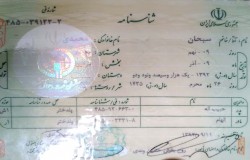 سبحان محمدی